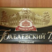 Шоколад Бабаевский "Элитный"