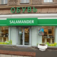 Сеть обувных магазинов ''Salamander'' (Россия, Казань)