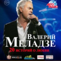 Концерт Валерия Меладзе "20 историй о любви" (Россия, Хабаровск)