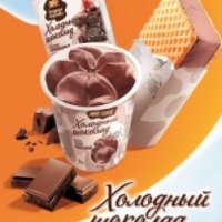 Мороженое пломбир Бодрая корова "Холодный шоколад"