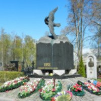 Серафимовское мемориальное кладбище (Россия, Санкт-Петербург)