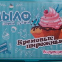 Мыло своими руками Выдумщики.ru "Кремовые пирожные"