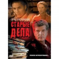 Сериал "Старые дела" (2006)