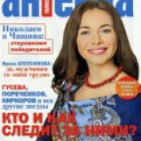 Журнал "Антенна-Телесемь"