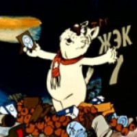 Мультфильм "Кот, который умел петь" (1988)