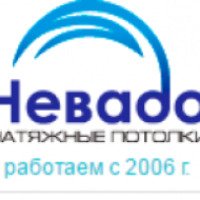 Компания "Невадо" (Россия, Санкт-Петербург)