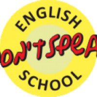 Школа английского языка "Don't Speak" (Россия, Санкт-Петербург)