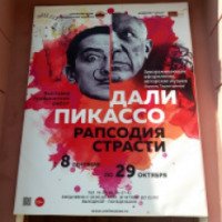 Выставка Сальвадора Дали и Пабло Пикассо "Рапсодия страсти" (Россия, Орел)