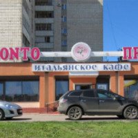 Ресторан "Pronto" (Россия, Казань)