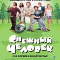 Фильм "Снежный человек" (2008)