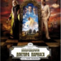 Фильм "Воображариум доктора Парнаса" (2009)