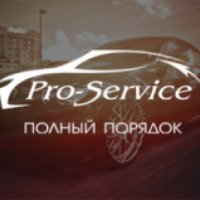 Автосервис "Pro-Service" (Россия, Пермь)