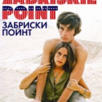 Фильм "Забриски Поинт" (1969)