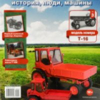 Журнал "Тракторы. История, люди, машины" - издательство Hachette