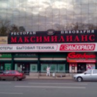 Ресторан "Максимилианс" (Россия, Самара)