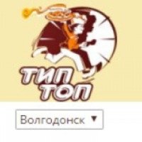 Пиццерия "Тип-Топ" (Россия, Волгодонск)