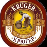Пиво "Крюгер"