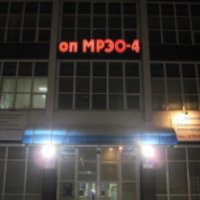 ОП МРЭО 4 (Россия, Санкт-Петербург)
