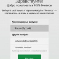 Финансы - приложение для Windows Mobile