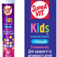 Растворимые шипучие витамины для детей SupraVit Kids Мультивитамин+Кальций