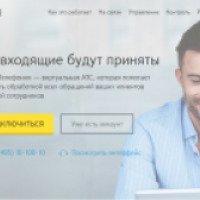 Яндекс телефония (Россия, Москва)