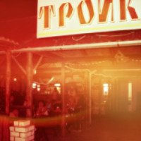 Ресторан "Тройка" (Украина, Железный Порт)