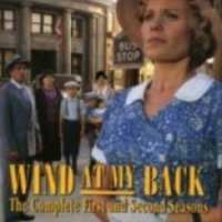 Сериал "Ветер в спину" (1996-2001)
