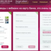Wmtocard.ru - интернет-обменник