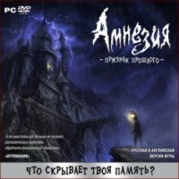 Амнезия. Призрак прошлого - игра для PC