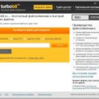 TurboBit.net - бесплатный файлообменник