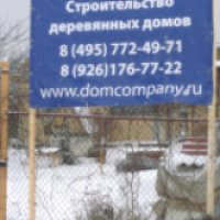 Строительная компания "Компания Дом" (Россия, Москва)