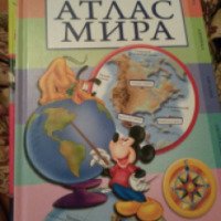Книга "Disney Академия. Атлас мира" - издательство Эксмо