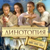 Сериал "Динотопия" (2002-2003)