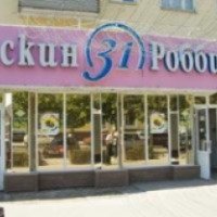 Кафе Баскин Роббинс (Россия, Липецк)