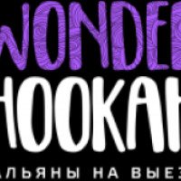 Кальянный выездной сервис WonderHookah (Россия, Москва)