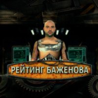 ТВ-передача "Рейтинг Тимофея Баженова" 