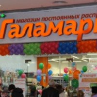 Магазин постоянных распродаж (Россия, Новосибирск)