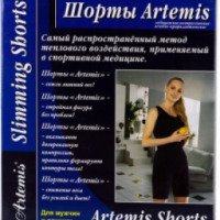 Шорты Artemis корректирующие для похудения
