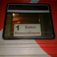 Поезд 601 "Новосибирск-Бийск"