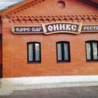 Кафе-бар, ресторан "Оникс" (Россия, Торжок)