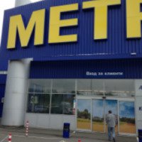 Сеть супермаркетов Метро (Болгария)