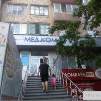 Медицинский центр "Мед.ком" (Украина, Мариуполь)