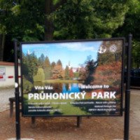 Парк pruhonicky (Чехия, Прага)