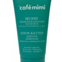Крем-баттер для рук защитный Le Cafe Mimi "Гладкость и нежность кожи"