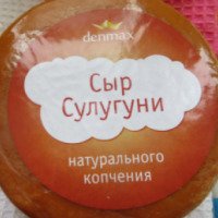 Сыр Denmax "Сулугуни"