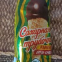 Мороженое Ленинградский Хладокомбинат Сахарная трубочка крем-брюле