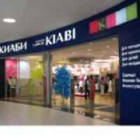 Магазин одежды KIABI 