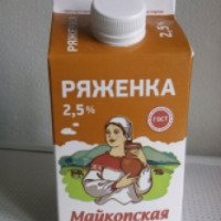 Ряженка "Майкопская молочная продукция" 2, 5%