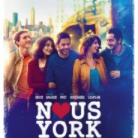 Фильм "Приключения французов в Нью-Йорке" (2015)