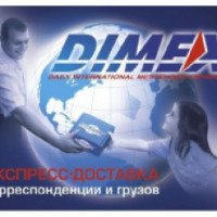 Экспресс-доставка корреспонденции и грузов "Даймекс" (Россия, Тамбов)